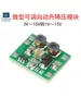 Módulo Regulador de Voltaje Automático Ajustable Miniatura de 3V~15V a 1V~15V Placa Step-Up/Step-Down 700mA/5W