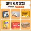 Caja de Embalaje para Alimentos de Mascotas Nido de Gato Personalizado Rascador para Gatos Integrado Caja Corrugada Personalizada Papel Corrugado Color Caja de Cartulina Blanca Personalización