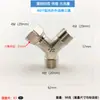4 puntos 6 puntos tee de unión suelta tipo Y gran flujo gran diámetro cabeza móvil uno entrada dos salidas accesorios separador de agua interior y exterior