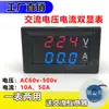 Amperímetro de tensão AC display digital display duplo 220V trifásico 380V alta precisão 60-500V 10A/50A/100A