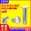 Remaches semi-huecos de cabeza plana de acero inoxidable 304 al por mayor Remaches de cabeza plana redonda GB875 remaches huecos m2m3m4m6