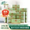 Papel Toalha Série Qingfeng Grosso e Macio 4 Folhas 100 Folhas 20 Pacotes Caixa Fechada de Lenços Faciais Extraíveis Br12M7H20