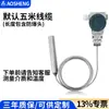 Transmisor de nivel, pantalla de nivel de tanque de agua, medidor de nivel de piscina de agua contra incendios, pantalla de alarma, sonda de sensor de nivel