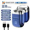 Mini Afeitadora Eléctrica Rotatoria 2 Cabezales Cabezal de Succión Magnética Pantalla Digital LED Lavable Carga Rápida Portátil Afeitadora para Hombre