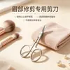 Tijeras de Belleza de Acero Inoxidable Transfronterizas, Tijeras Engrosadas para Recortar Cejas, Tijeras Puntiagudas para Doble Párpado, Tijeras para Pestañas, Tijeras de Belleza para Barba y Vello Nasal