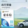 Parche Biológico Anti-Mareo Li Shizhen para Niños y Adultos, Parche de Acción Rápida para Viajes en Coche, Barco y Avión