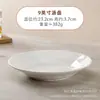 Plato de Cerámica Blanco Puro para Uso Doméstico, Plato para Filete Estilo Occidental de Hotel, Plato Hondo, Plato Plano, Plato Redondo Comercial, Apto para Microondas