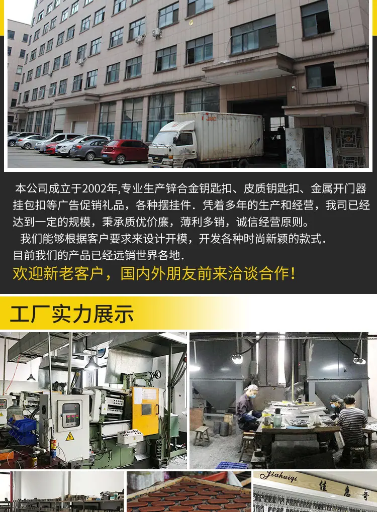钥匙扣详情_14.jpg