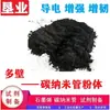 241 [Nanotubos de carbono de parede múltipla] Pó de nanotubo de carbono de parede múltipla de alta pureza Grande área superficial específica Alta pureza> 97%