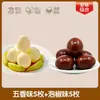 Combo de Huevos Listo para Comer: Huevos estofados de cinco especias, Huevos saborizados al horno con sal, Huevos encurtidos de chile, Huevos estofados, Comida para picar al por mayor