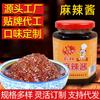 Salsa Picante para Uso Comercial, Base para Hot Pot, Pasta de Pescado, Fideos de Chongqing, Mezcla de Condimentos Picantes, Pescado a la Parrilla, Procesamiento OEM, Fabricante de Origen