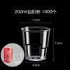 Vaso Desechable de Aviación Yudefeng 200ml Vaso de Plástico para Beber y Agua, Vaso Resistente al Calor y al Frío, Vaso Escalonado al por Mayor