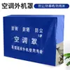 Cubierta Protectora para Aire Acondicionado, Cubierta Antipolvo para Unidad Exterior, Cubierta Protectora Exterior Impermeable y a Prueba de Sol Engrosada, Funda de Tela para Aire Acondicionado, Cubierta Protectora Exterior