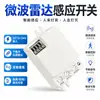 Módulo Sensor de Radar para Micro-ondas Conector Seco Saída Passiva Controle de Luz 12 ou 24V Interruptor Sensor Elétrico Eletricista