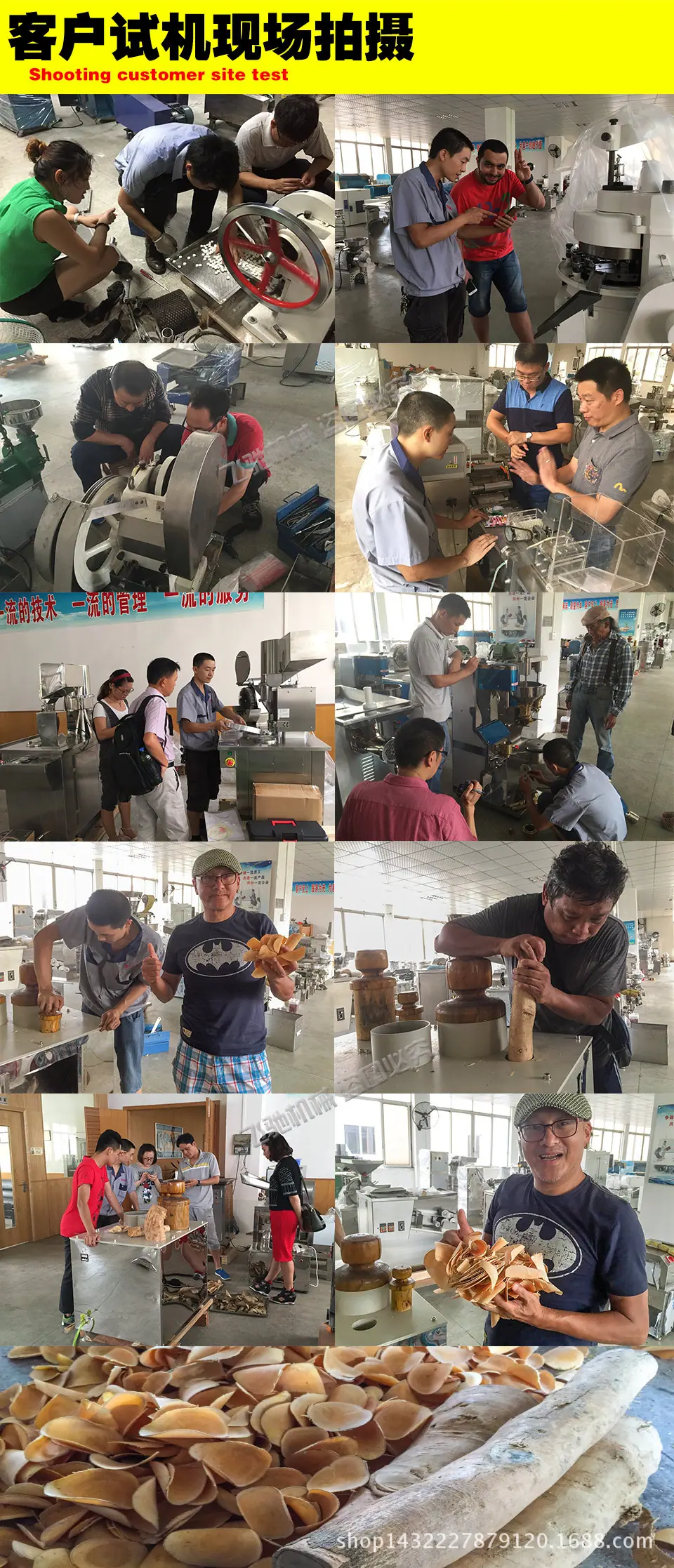客户试机现场