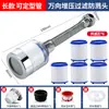 Filtro Extensor para Grifo de Cocina Purificador de Agua del Grifo para el Hogar Cabezal Anti-Salpicaduras Filtro Purificador Artefacto
