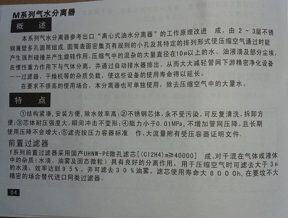 汉克森说明书04
