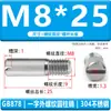 Acero Inoxidable 304 Estándar Nacional Gb878 Ranura Plana Rosca Externa Pasador Cilíndrico Pasador de Posicionamiento Eje M2M2.5M35M6M8M10