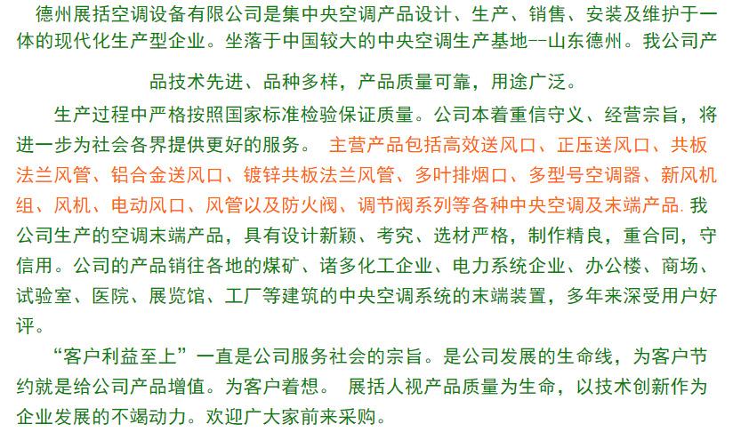 轴流风机详情页15