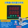 Contador Electrónico para Máquina Bobinadora H7Jc2-6E2R con Conteo Reversible, Contador de Metros, Control de Alarma y Medidor de Longitud Bidireccional