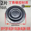 Bomba de Diafragma Diafragma/Acessórios para Bomba de Diafragma Diafragma de Borracha/Bomba de Diafragma Butil/Nitrila/Teflon/PTFE Esfera
