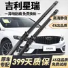 Adequado para Palhetas do Limpador de Para-brisa Geely Xingrui, Compatível com Tiras de Borracha Silenciosas para Modelos 2020, 2021/22/23/24