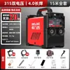 Soldadora doméstica Delixi 250 máquina industrial multiplaca de alta potencia 315 220V380V doble voltaje accesorios completos