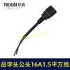 Cable de alimentación para bomba de agua de vehículo eléctrico Enchufe conector CC Enchufe hembra Enchufe macho 16A 1,5 Cuadrado 06062