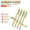 Pluma Marcadora de Aleación de Acero de Tungsteno Herramienta Marcadora para Azulejos Instalador Vidrio Corte Manual Hierro Aluminio Mármol Placa de Acero Marca