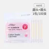 Cotonetes Lamela 100 Pontas Duplas, Hastes de Algodão Absorvente para Maquiagem, Beleza e Limpeza de Ouvido, Atacado em Sacos A650