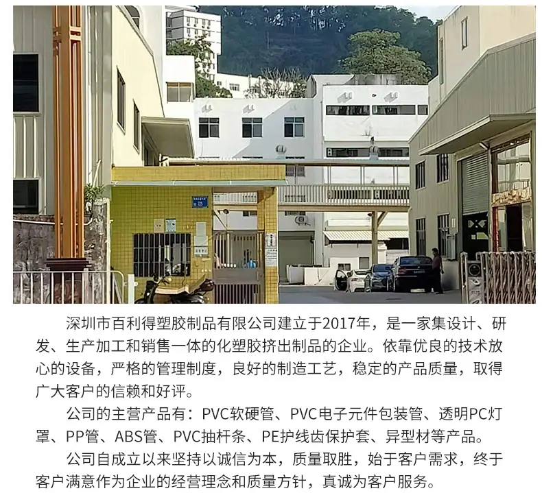 深圳市百利得塑胶制品有限公司详情_03