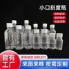 Frasco Plástico para Dosagem de Líquidos de Cosméticos para Animais de Estimação, Frasco Plástico Transparente com Marcações de Escala, Frasco Plástico Transparente de Boca Estreita