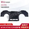 Adequado para placa de proteção traseira W166/X166/C292 1665200523 apenas para exportação de comércio exterior compra cautelosa
