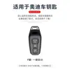 Adecuado para cubierta de llave Audi Q5L Modelo 2026, 18-26 Nuevo Modelo Q5L Elegante Funda de Llave de Coche de Lujo 40/45