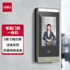 Máquina Integrada de Controle de Acesso e Registro de Ponto para Padaria Reconhecimento Dinâmico de Face, Cartão IC/ID Registro de Ponto Inteligente na Nuvem Terminal para Celular/PC