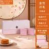 Caja de Regalo de Pasteles de Luna de Gama Alta 2026 en Stock, Caja de Embalaje para Pasteles de Luna de 68 Piezas, Pasteles de Luna de Arroz, Caja Vacía de Regalo para el Festival de Medio Otoño
