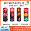 Fabricantes suministran semáforos de flecha LED de placa completa luces de cuenta regresiva inductivas semáforos de advertencia para vehículos motorizados