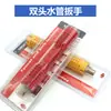 Llave de Tuerca y Tornillo para Fregadero de Calentador de Agua Doméstico Transfronterizo, Llave de Vaso de Doble Cabeza Roja y Amarilla para Fijación y Desmontaje