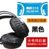 Cubiertas Desechables para Auriculares para Cibercafés, Cafés de Juegos y Hoteles, Tela No Tejida, a Prueba de Polvo, Resistente al Sudor e Higiénico