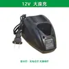 Kit de Carcasa de Batería de Litio para Taladro Inalámbrico de 12V Accesorios para Taladro Recargable ABCDEFG Gran Capacidad Ensamblaje DIY