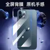 Adecuado para Película Trasera de Teléfono Móvil Iphone16E Apple 16Pro Película Trasera Integral Película Protectora de Vidrio Templado 16Plus