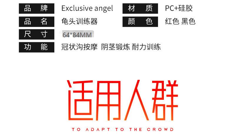 龟头训练器(实拍图版）_12.1.jpg