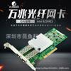Placa de rede óptica para servidor 10G de porta dupla PCIEx8 com chip 82599ES X520-DA2