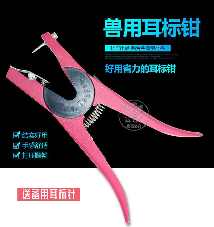 耳标钳FXAB详情页 (1).jpg