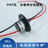 Anillo Pasante Conductor Conector Giratorio 20A 30A 45A Fabricante Mesa de Comedor Anillo Pasante Eléctrico Conector Giratorio de 360 Grados