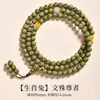 Pulseira de Sândalo Verde dos Doze Signos do Zodíaco com 108 Contas, Contas de Buda Portáteis de Sândalo Masculino, Pulseira Feminina, Especialmente Disponível em Atrações Turísticas