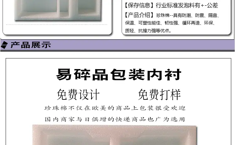 飞狼珍珠棉专用_03.gif