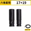 Extensión de Vaso para Llave de Impacto Hexagonal para Tornillo y Tuerca Herramienta 8-34mm