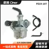 Adequado para Carburador de ATV Pz19 Xr/Crf 50Cc 70Cc 90Cc 110Cc 125Cc