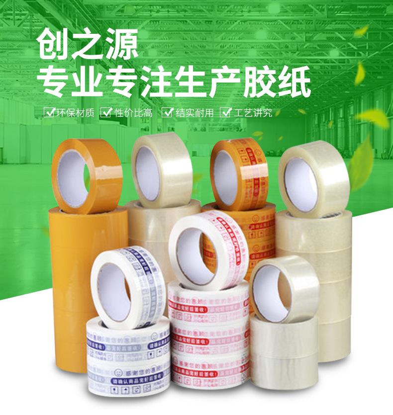 印刷胶纸详情页_01